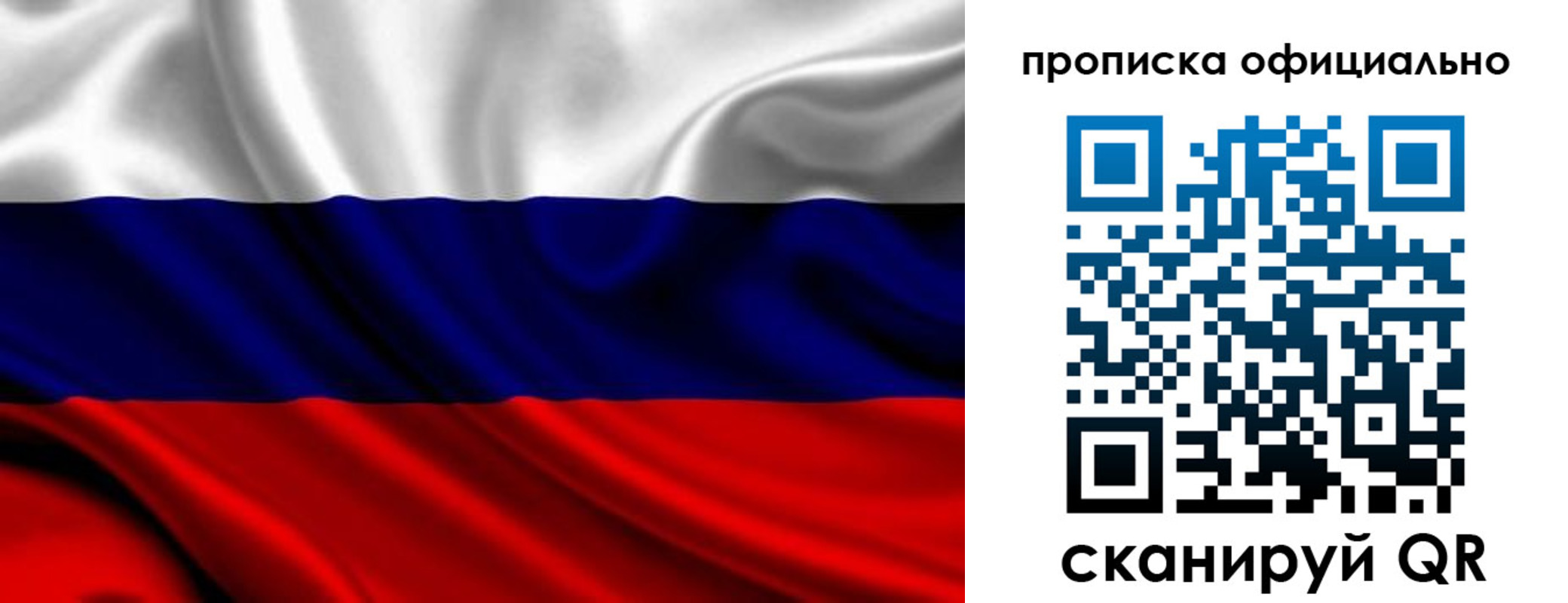 миграционный учет в Амурской области