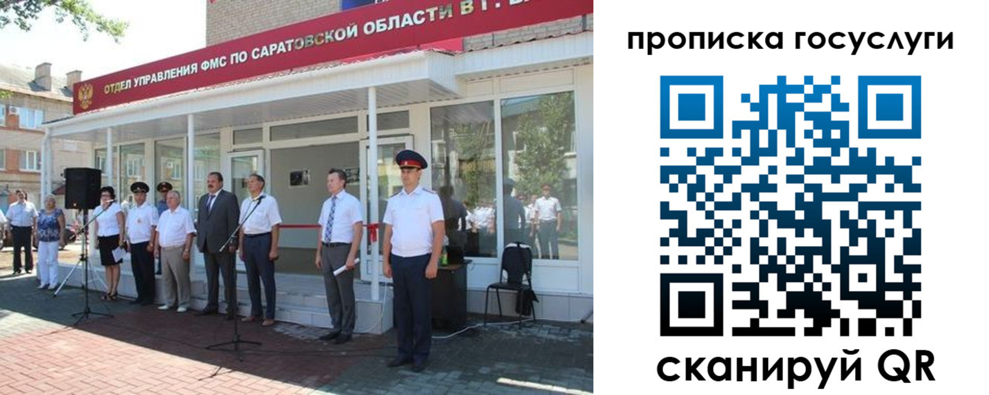 прописка в Амурской области