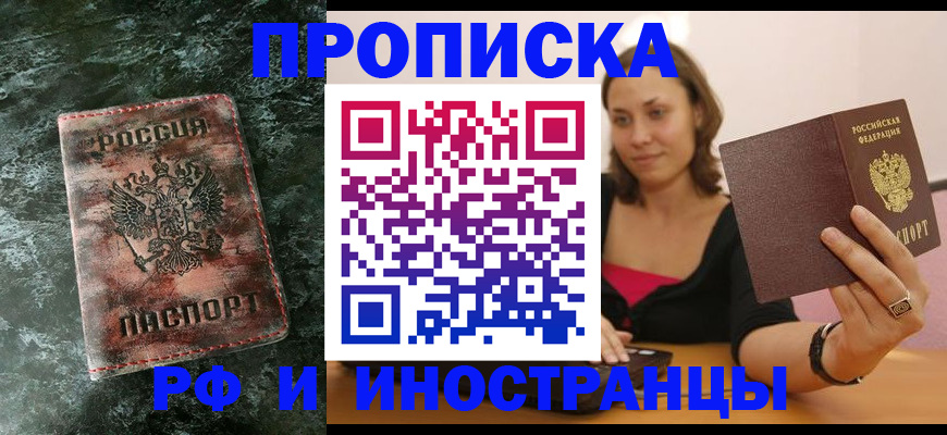 регистрация для дет. сада в Амурской области