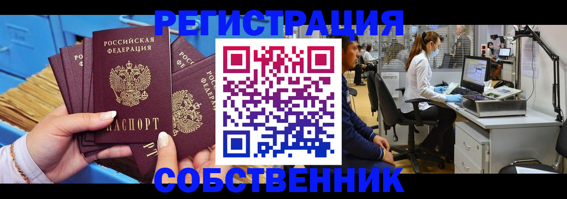 временная регистрация гарантия в Амурской области